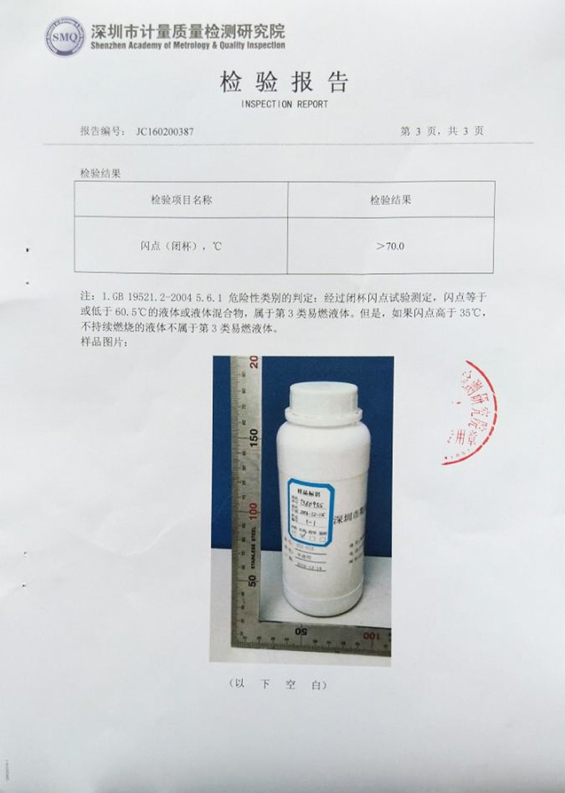 水性涂料檢驗(yàn)報(bào)告2016