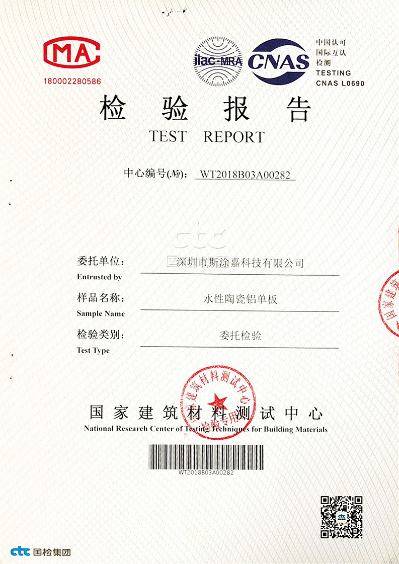 防火阻燃涂料廠家